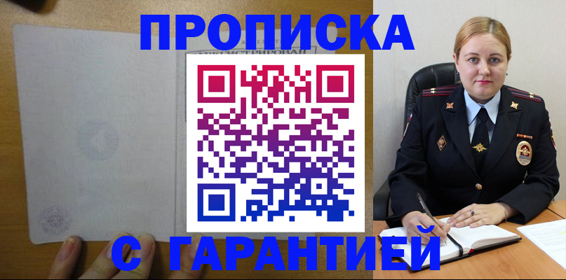 прописка в квартире в Охе