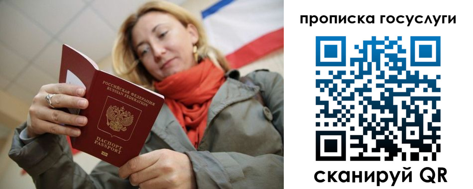 купить прописку в Охе
