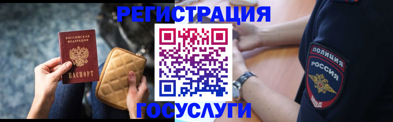 прописка ребенка в Охе