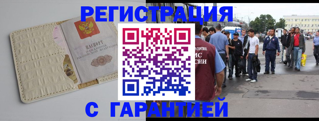 прописка ребенка в Охе