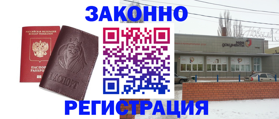 где прописаться в Охе