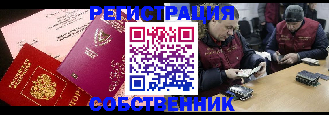 прописка поиск в Охе