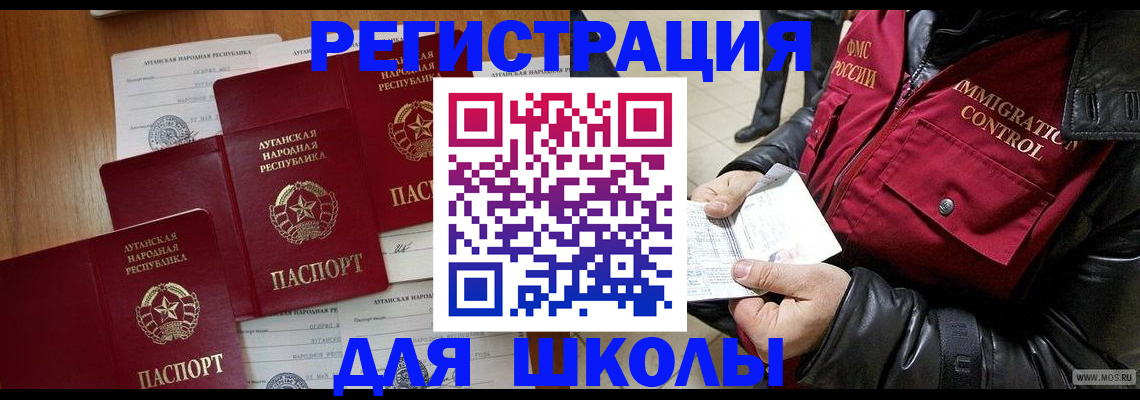 миграционный учет в Охе