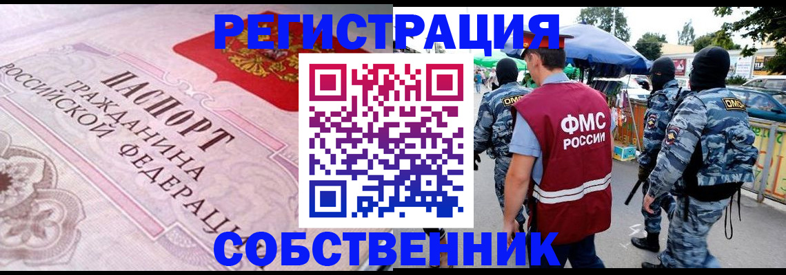 временная регистрация для всех в Охе